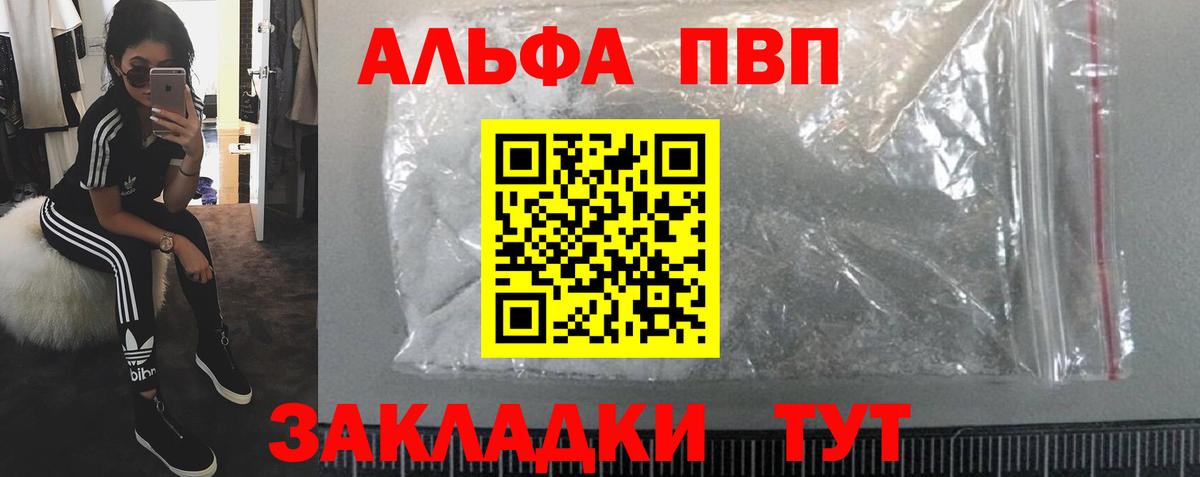 Alpha-PVP крисы CK Пугачёв