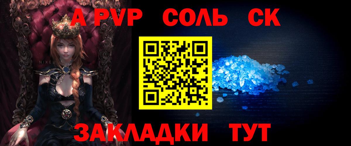 APVP VHQ  А ПВП VHQ  Пугачёв  Вход с VPN  A-PVP  Альфа ПВП Crystall 