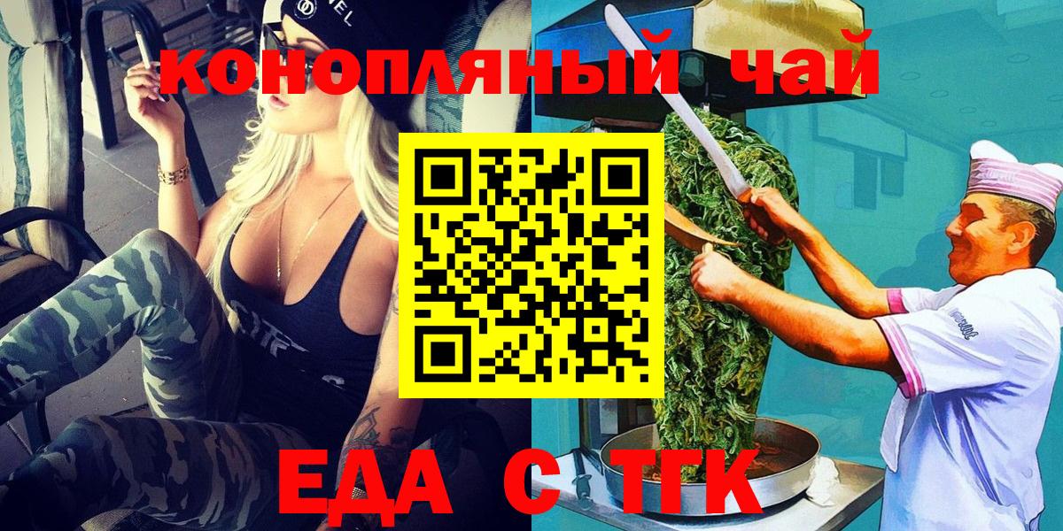 Cannafood марихуана  Вход с VPN  Пугачёв 