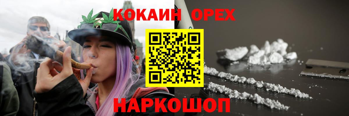 Пугачёв  КОКАИН 97%  Вход с VPN  Кокаин 99% 