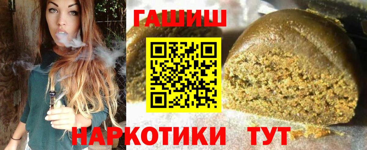 Гашиш ice o lator  ГАШИШ 40% ТГК  Вход с VPN  ГАШИШ  Пугачёв 