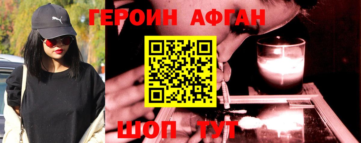 Пугачёв  Героин хмурый  Вход с VPN 