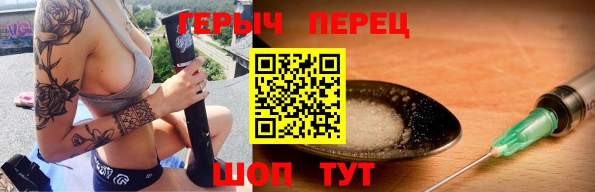 Героин Heroin Пугачёв