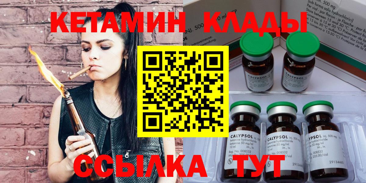 КЕТАМИН ketamine Пугачёв
