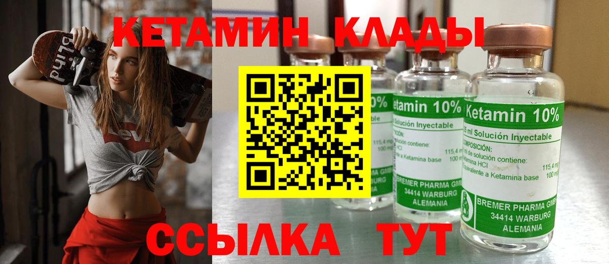 shop как зайти  Кетамин VHQ  Вход с VPN  Пугачёв 