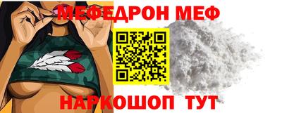 меф VHQ Бузулук