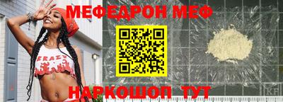 меф VHQ Бузулук