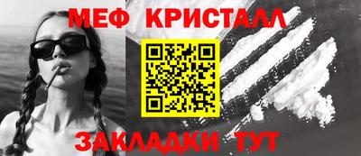 меф VHQ Бузулук