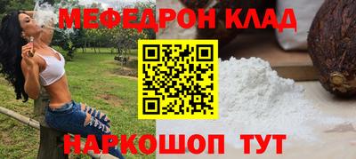 меф VHQ Бузулук