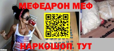 меф VHQ Бузулук