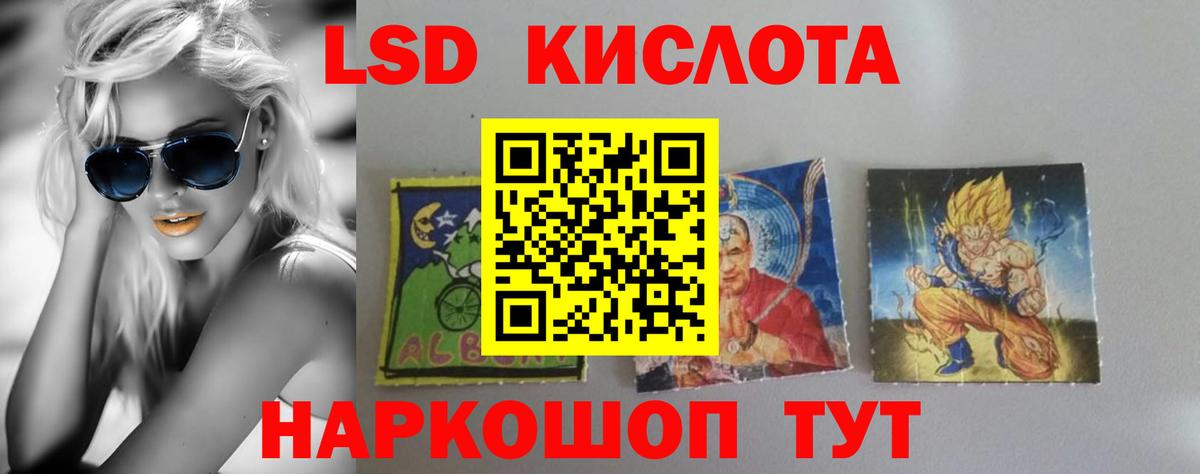 LSD-25 экстази ecstasy Пугачёв