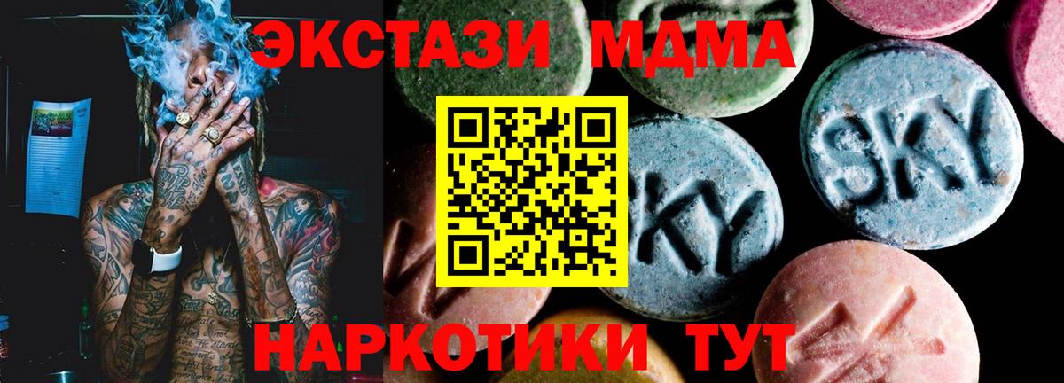 МДМА  МДМА Molly  Пугачёв  Вход с VPN  МДМА VHQ 