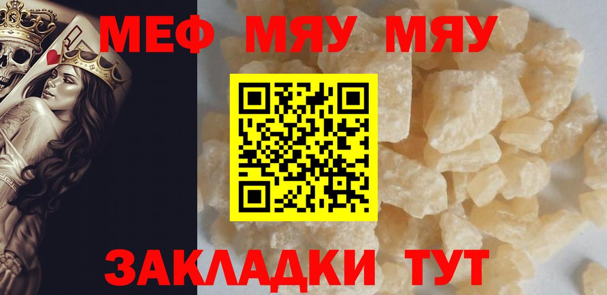 Пугачёв  МЯУ-МЯУ  Вход с VPN  гидра как зайти  Меф кристаллы  МЕФ mephedrone 