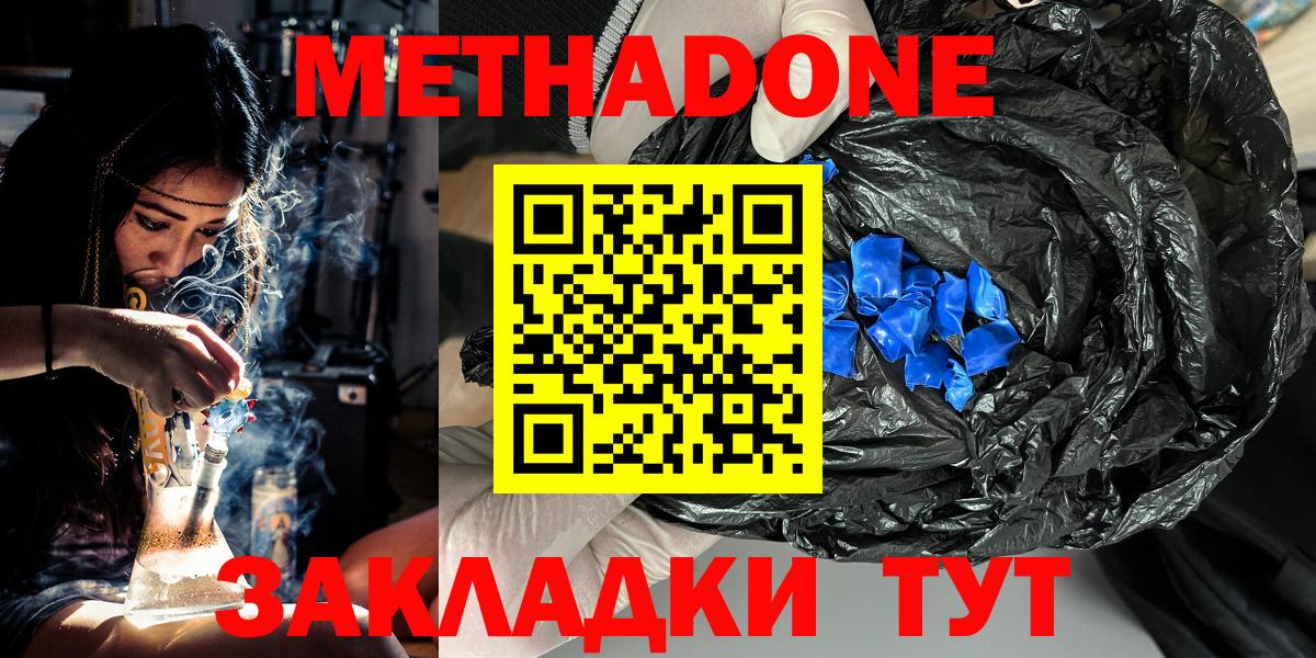 МЕТАДОН белоснежный Пугачёв