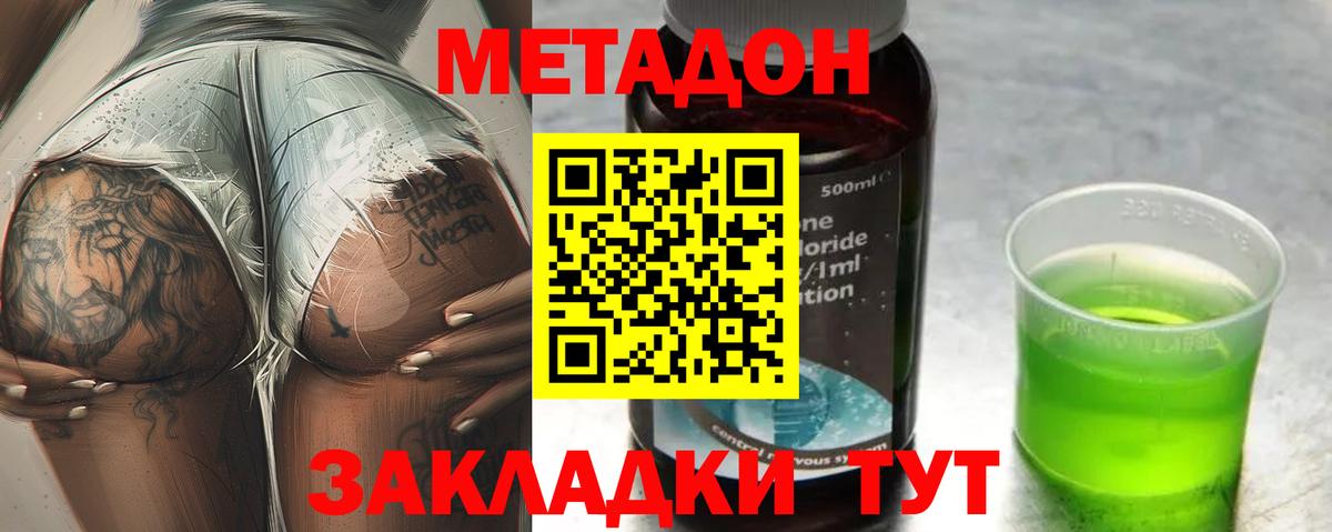 Пугачёв  МЕТАДОН methadone  Вход с VPN 