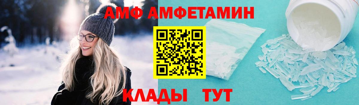Первитин кристалл  Метамфетамин  Вход с VPN  Пугачёв  Первитин кристалл 