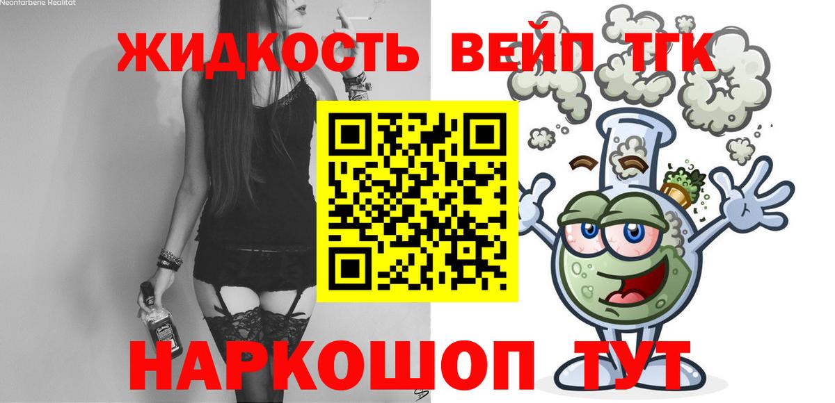 Пугачёв  Дистиллят ТГК вейп  ТГК вейп  Вход с VPN 