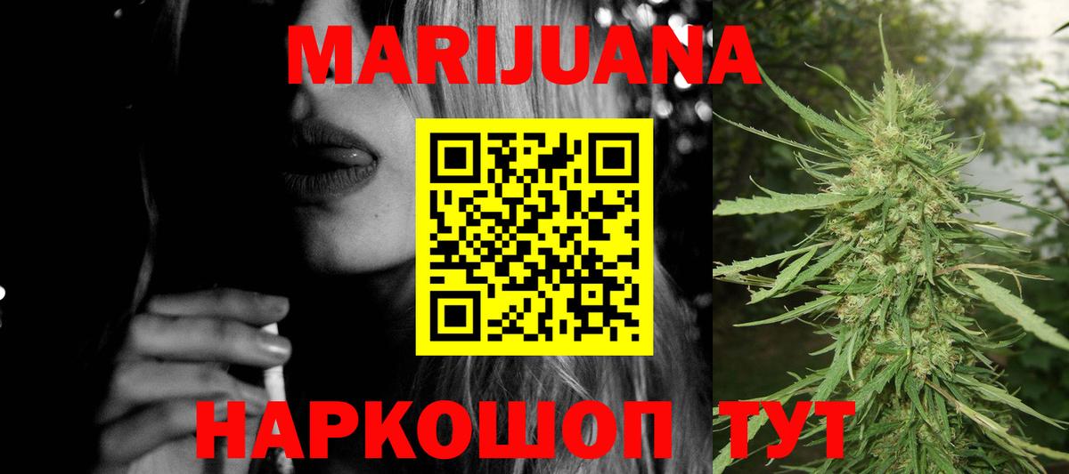 Бошки Шишки тримм  Шишки марихуана Bruce Banner  Конопля OG Kush  Вход с VPN  МАРИХУАНА гибрид  Пугачёв 